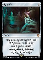 Sol Ring - Human (0410) (LTC-410) - Tales of Middle-earth Commander