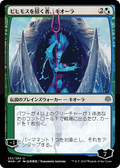 Kiora, Behemoth Beckoner (JP Alternate Art) (WAR-232★) - War of the Spark
