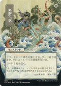 Defiant Strike (JP Alternate Art) (Foil Etched) (STA-066) - Strixhaven Mystical Archive (Borderless) Foil