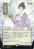 Gift of Estates (JP Alternate Art) (Foil Etched) (STA-069) - Strixhaven Mystical Archive (Borderless) Foil