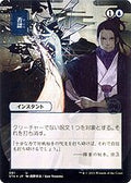 Negate (JP Alternate Art) (STA-081) - Strixhaven Mystical Archive (Borderless) Foil