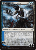 Ashiok, Dream Render (JP Alternate Art) (WAR-228★) - War of the Spark