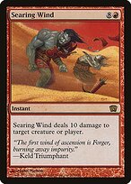 Searing Wind (8ED-218★) - 8th Edition