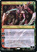 Lukka, Bound to Ruin (Phyrexian) (Step-and-Compleat Foil) (ONE-466) - Phyrexia: All Will Be One: (Showcase) Foil