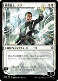 Teyo, the Shieldmage (JP Alternate Art) (WAR-32★) - War of the Spark