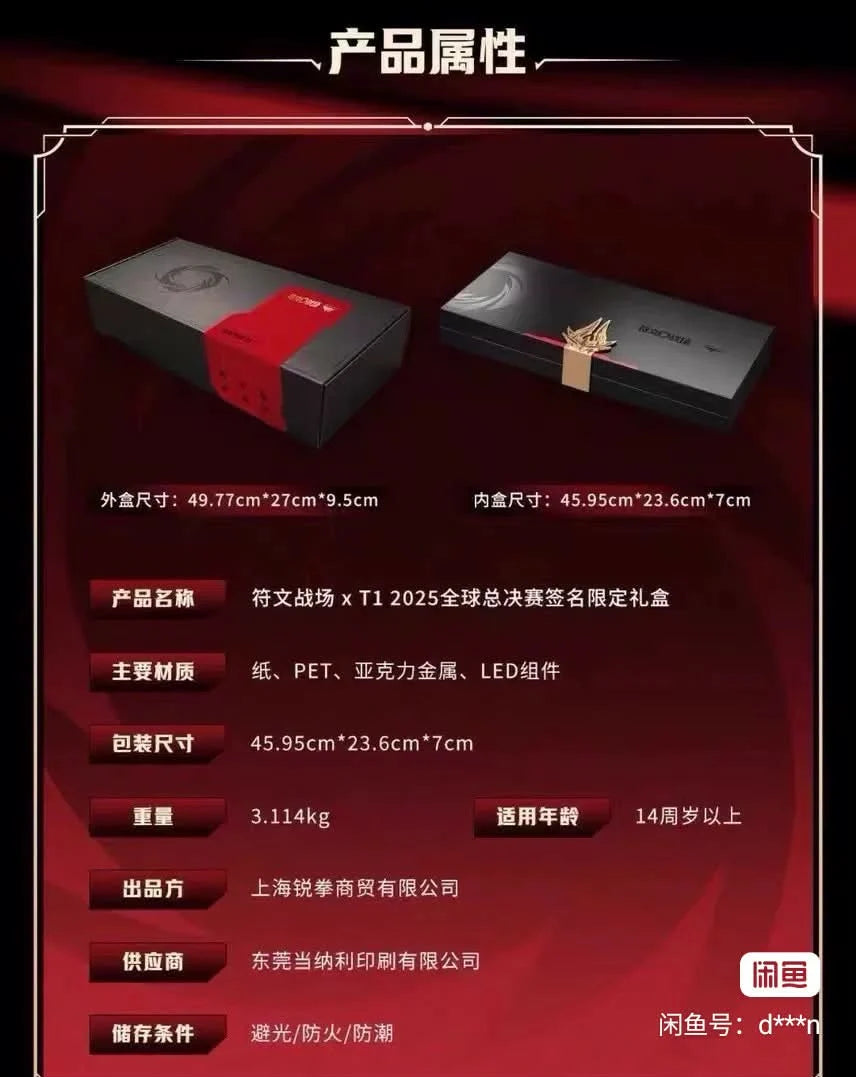 Riftbound x T1 2025 Worlds Champion Signature Edition (Chinese Version) [Arriving 10/10/2026]
