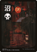 Swamp (298) - JP Full Art (NEO-298) - Kamigawa: Neon Dynasty: (Full Art) Foil