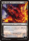Ob Nixilis, the Hate-Twisted (JP Alternate Art) (WAR-100★) - War of the Spark Foil