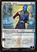 Dovin, Hand of Control (JP Alternate Art) (WAR-229★) - War of the Spark Foil