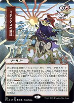 Mizzix's Mastery (JP Alternate Art) (STA-106) - Strixhaven Mystical Archive (Borderless) Etched Foil