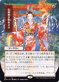 Faithless Looting (JP Alternate Art) (STA-101) - Strixhaven Mystical Archive (Borderless)