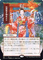Faithless Looting (JP Alternate Art) (STA-101) - Strixhaven Mystical Archive (Borderless)