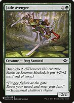Jade Avenger (LIST-MH2-167) - The List