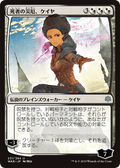 Kaya, Bane of the Dead (JP Alternate Art) (WAR-231★) - War of the Spark Foil
