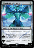 Ugin, the Ineffable (JP Alternate Art) (WAR-02★) - War of the Spark Foil