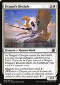 Dragon's Disciple (AFR-013) - Adventures in the Forgotten Realms