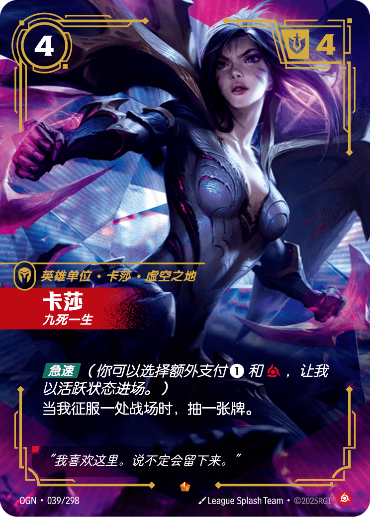 Kai'Sa - Survivor (039/298) - Origins Foil