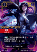 Kai'Sa - Survivor (039/298) - Origins Foil