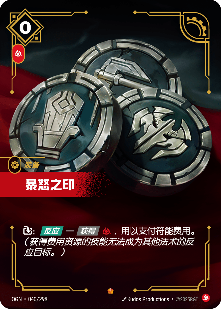 Seal of Rage (040/298) - Origins Foil