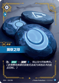 Seal of Insight (120/298) - Origins Foil