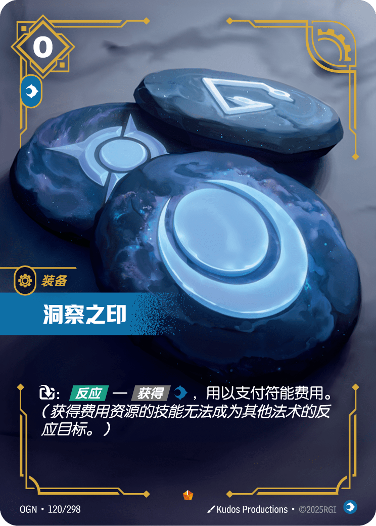Seal of Insight (120/298) - Origins Foil