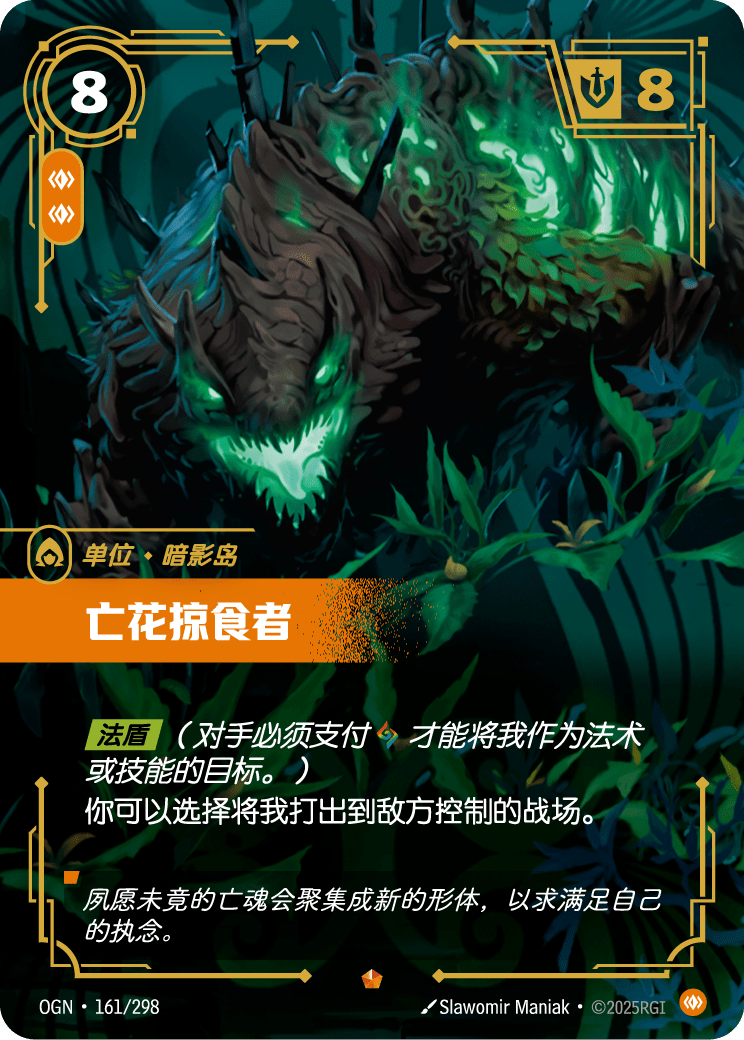 Deadbloom Predator (161/298) - Origins Foil