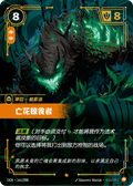 Deadbloom Predator (161/298) - Origins Foil
