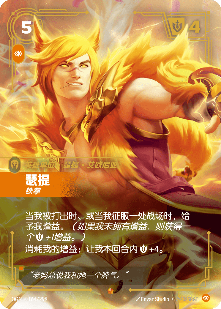 Sett - Brawler (164/298) - Origins Foil
