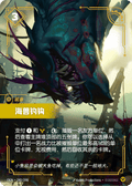 Baited Hook (242/298) - Origins Foil