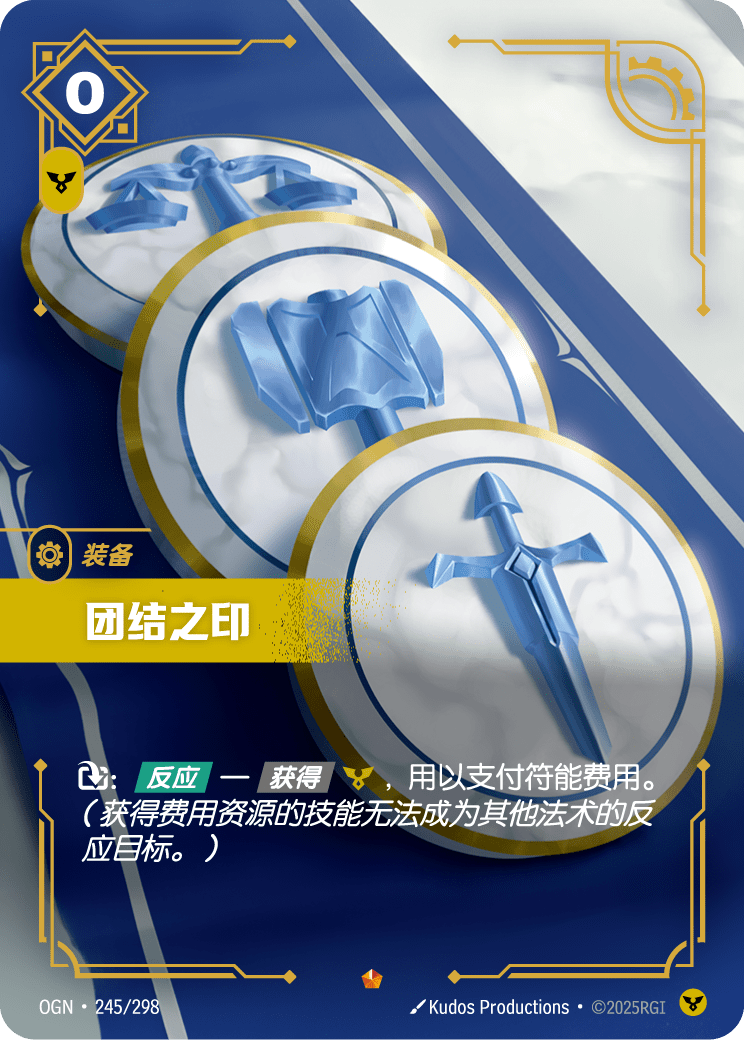 Seal of Unity (245/298) - Origins Foil