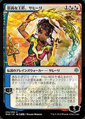 Saheeli, Sublime Artificer (JP Alternate Art) (WAR-234★) - War of the Spark Foil