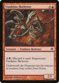 Viashino Skeleton (ALA-118) - Shards of Alara