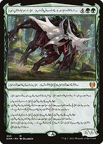 Vorinclex, Monstrous Raider (Phyrexian) (KHM-333) - Kaldheim: (Showcase)