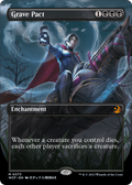 Grave Pact (Anime Borderless) (WOT-073) - Wilds of Eldraine: Enchanting Tales Foil