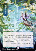 Growth Spiral (JP Alternate Art) (STA-124) - Strixhaven Mystical Archive (Borderless)